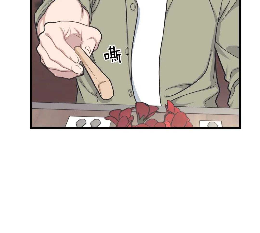 《没有话筒也听得见》第27话 被打 第5页