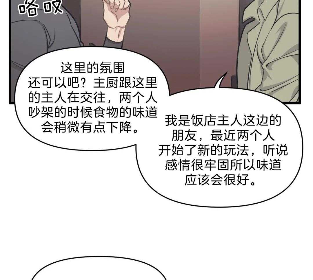《没有话筒也听得见》第27话 被打 第7页