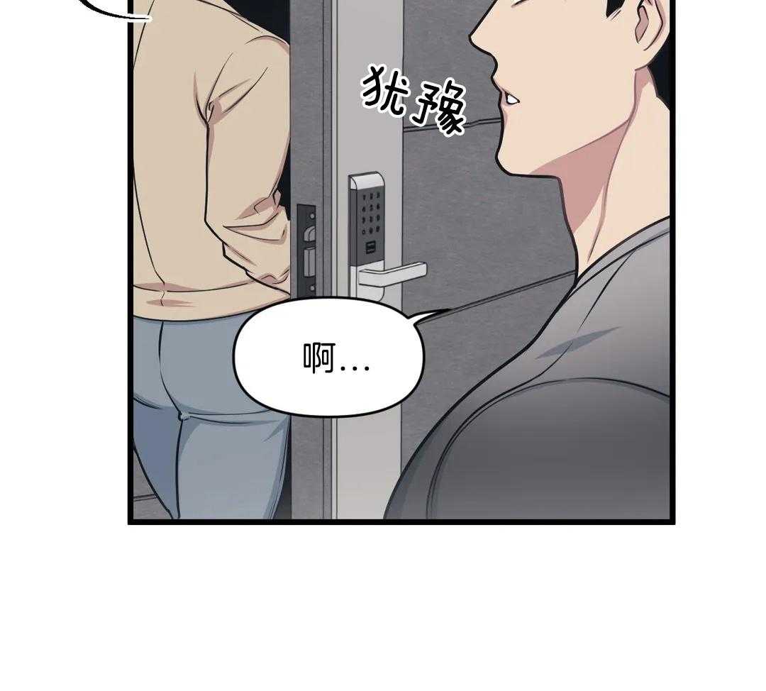《没有话筒也听得见》第26话 道歉 第13页