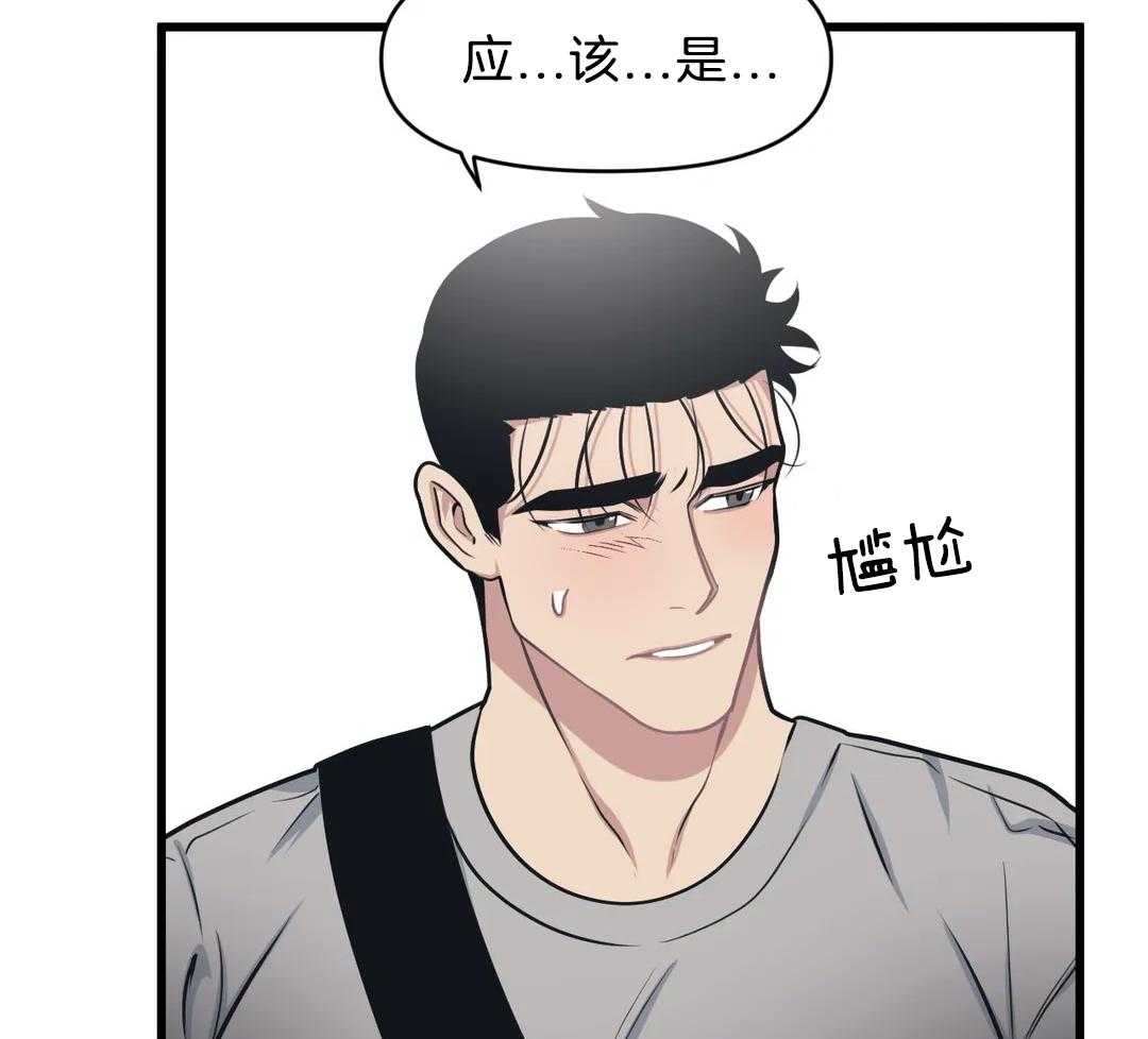 《没有话筒也听得见》第26话 道歉 第16页