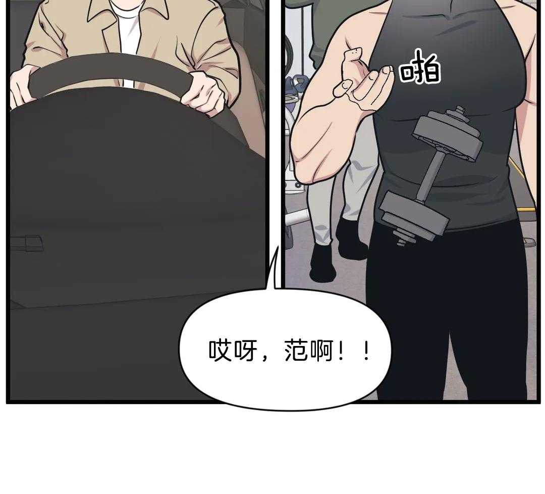 《没有话筒也听得见》第26话 道歉 第32页