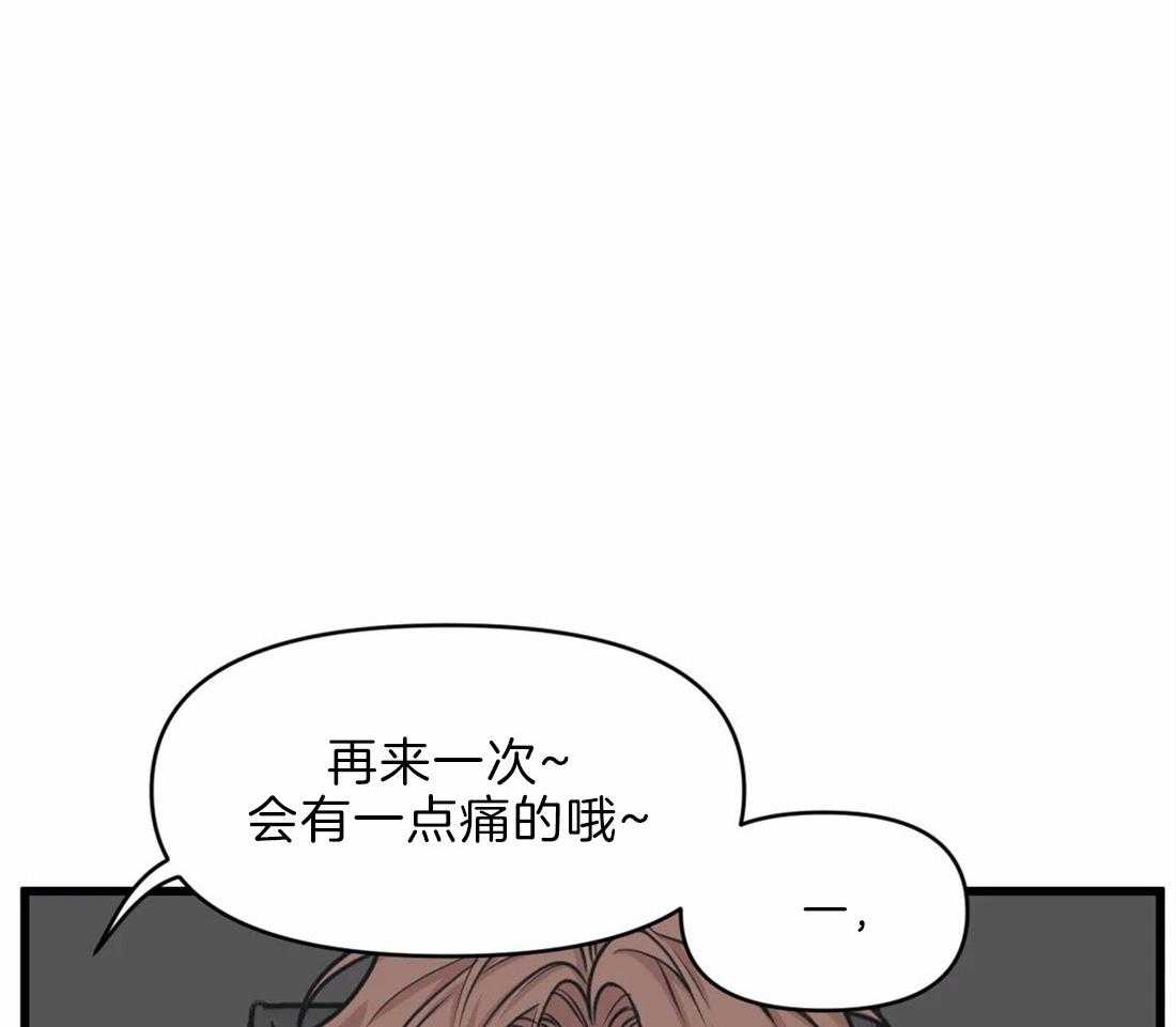 《没有话筒也听得见》第24话 弟弟 第16页
