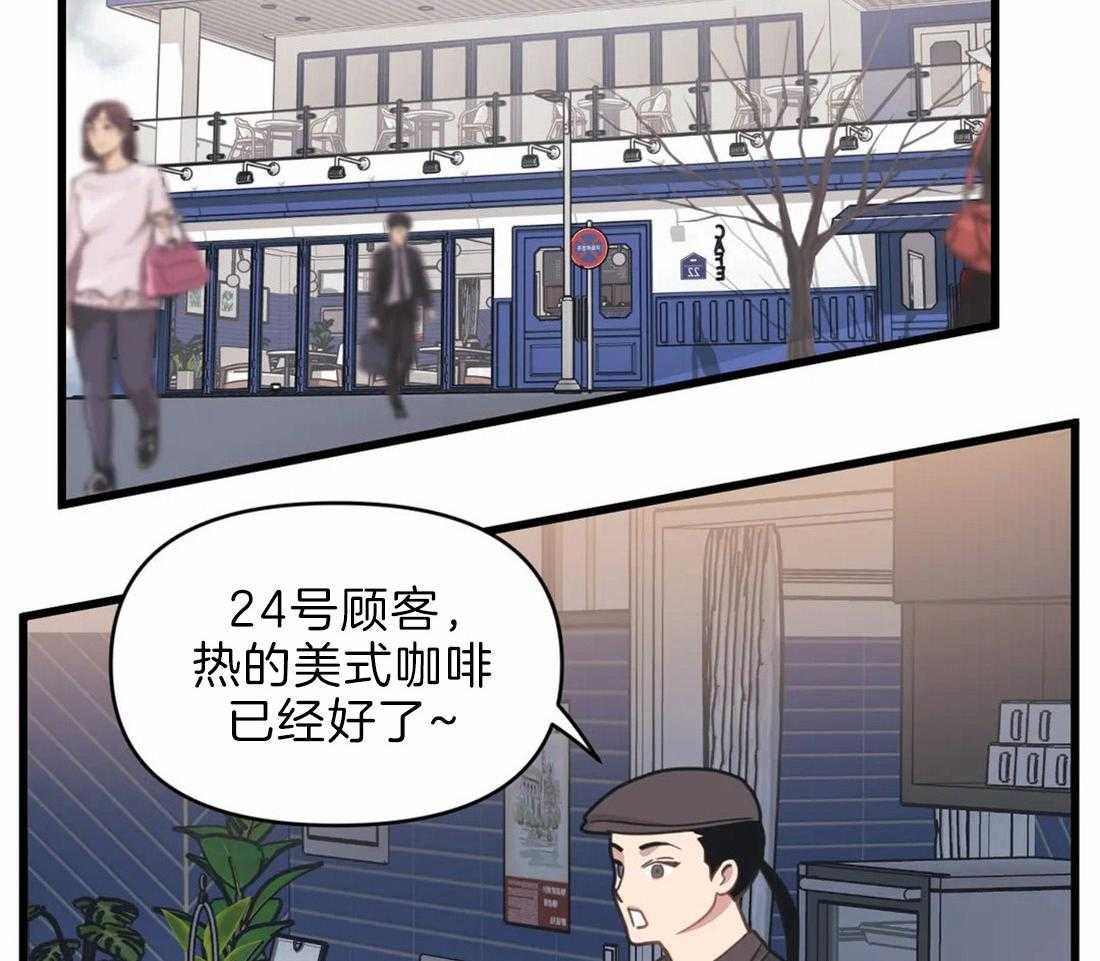《没有话筒也听得见》第24话 弟弟 第22页