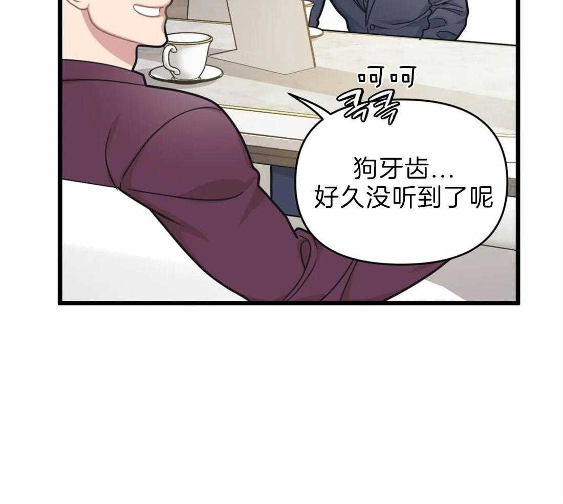 《没有话筒也听得见》第24话 弟弟 第32页