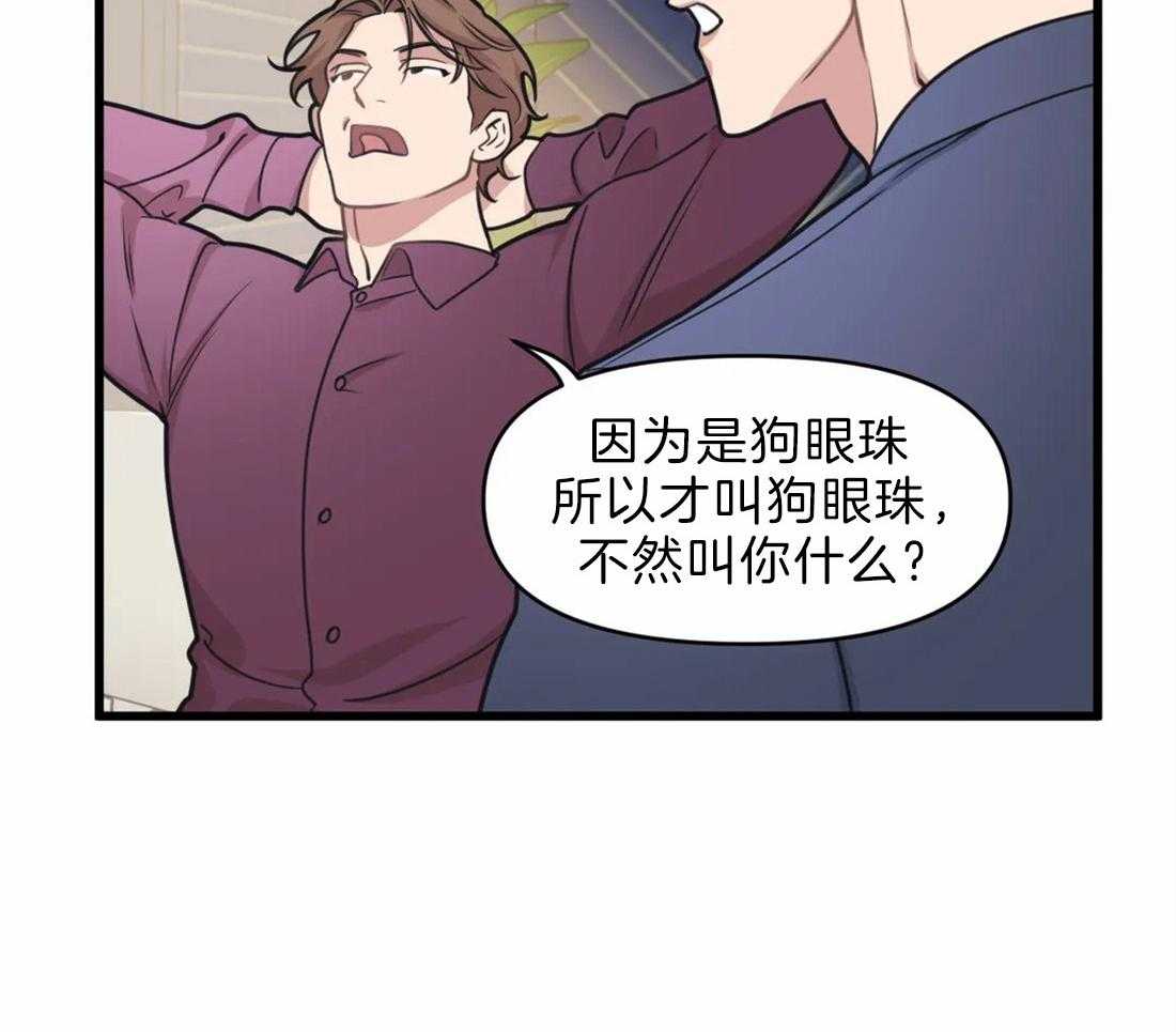《没有话筒也听得见》第24话 弟弟 第34页