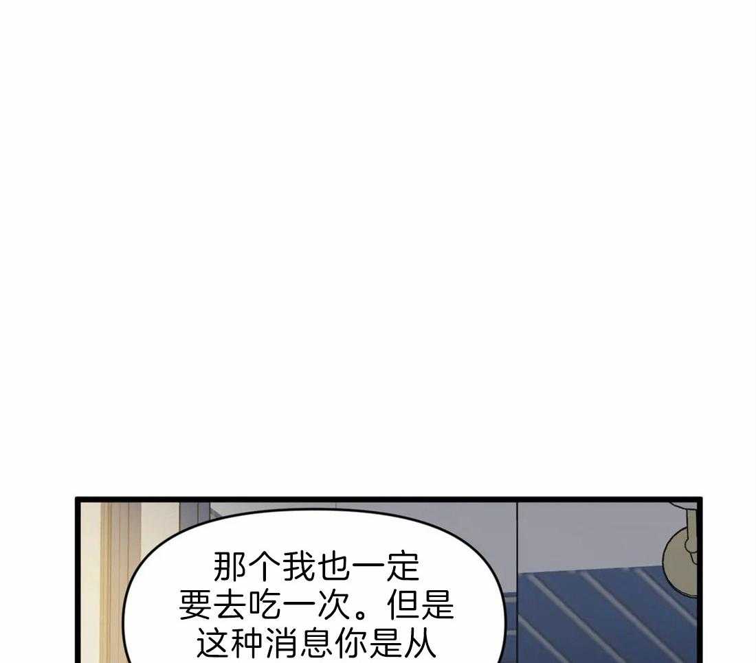 《没有话筒也听得见》第24话 弟弟 第42页