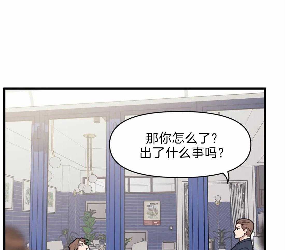《没有话筒也听得见》第24话 弟弟 第45页