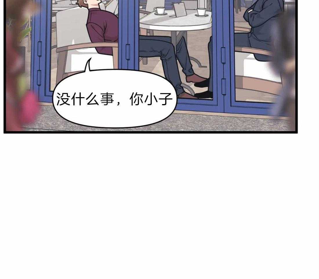 《没有话筒也听得见》第24话 弟弟 第46页