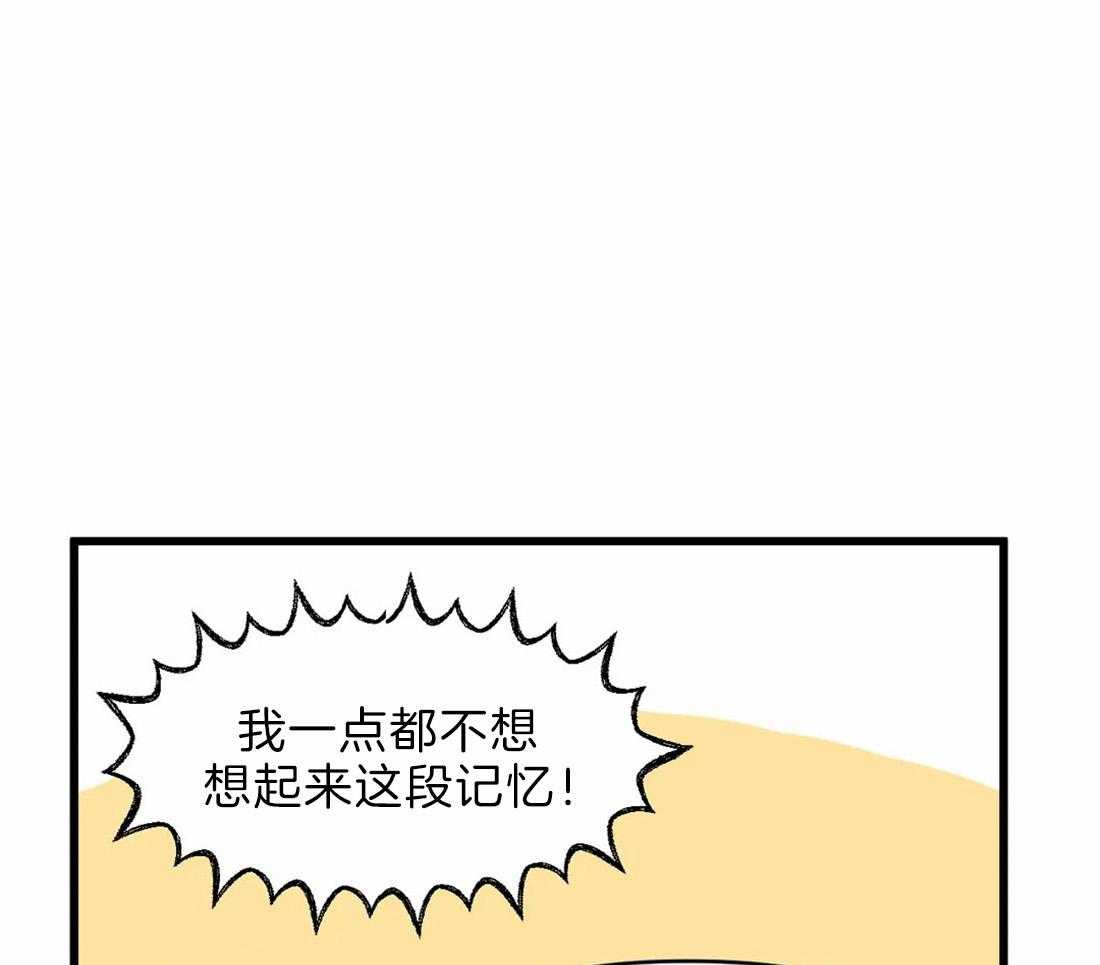 《没有话筒也听得见》第24话 弟弟 第49页