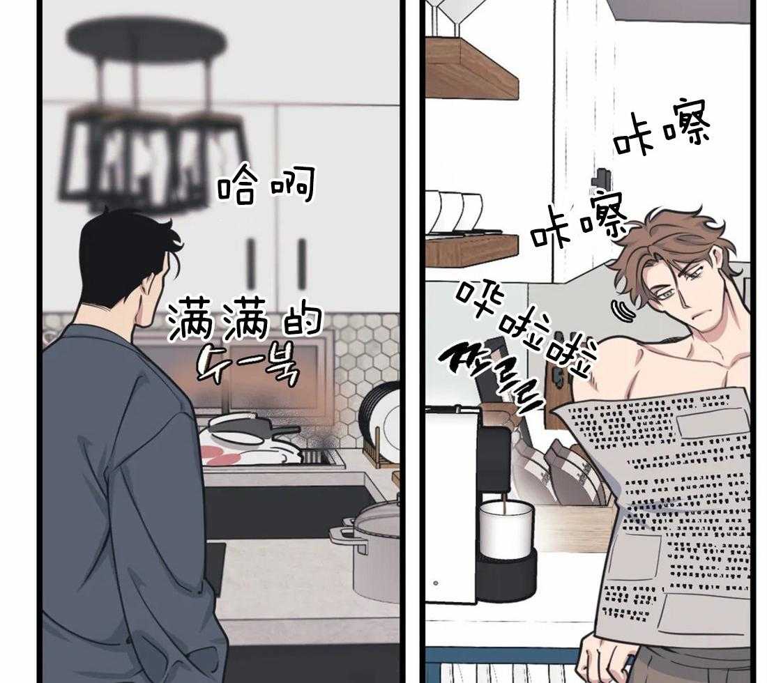 《没有话筒也听得见》第23话 嘴瓢 第10页