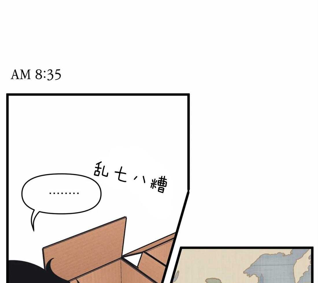 《没有话筒也听得见》第23话 嘴瓢 第12页
