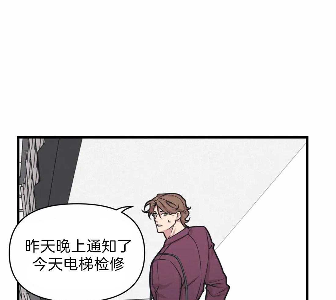 《没有话筒也听得见》第23话 嘴瓢 第29页