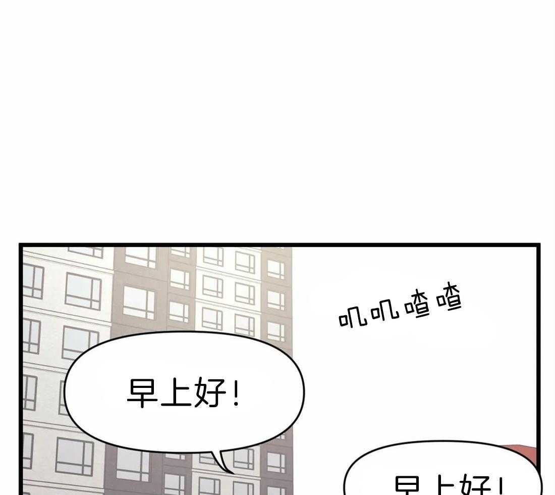 《没有话筒也听得见》第23话 嘴瓢 第2页
