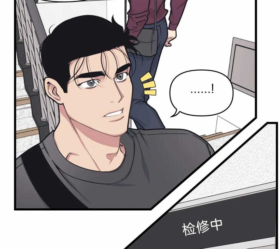 《没有话筒也听得见》第23话 嘴瓢 第30页