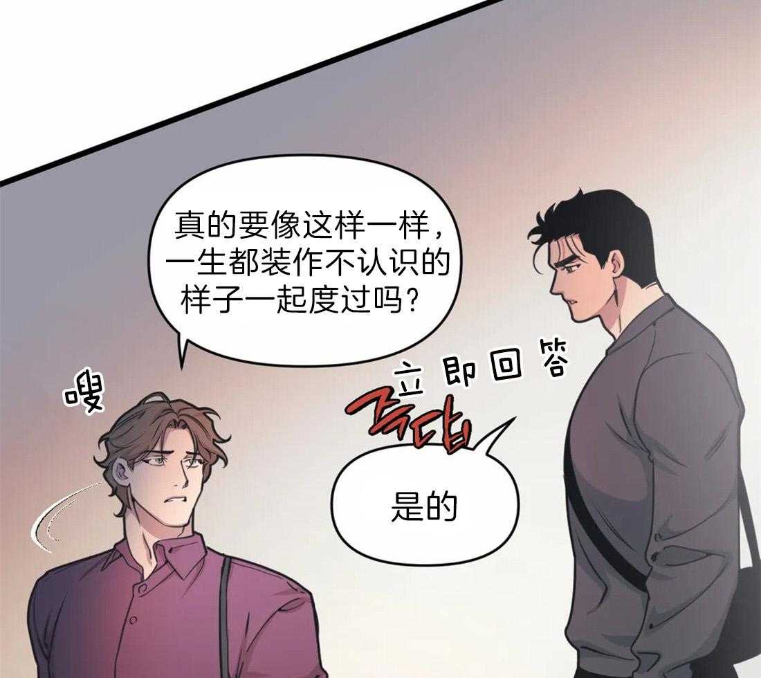 《没有话筒也听得见》第23话 嘴瓢 第41页