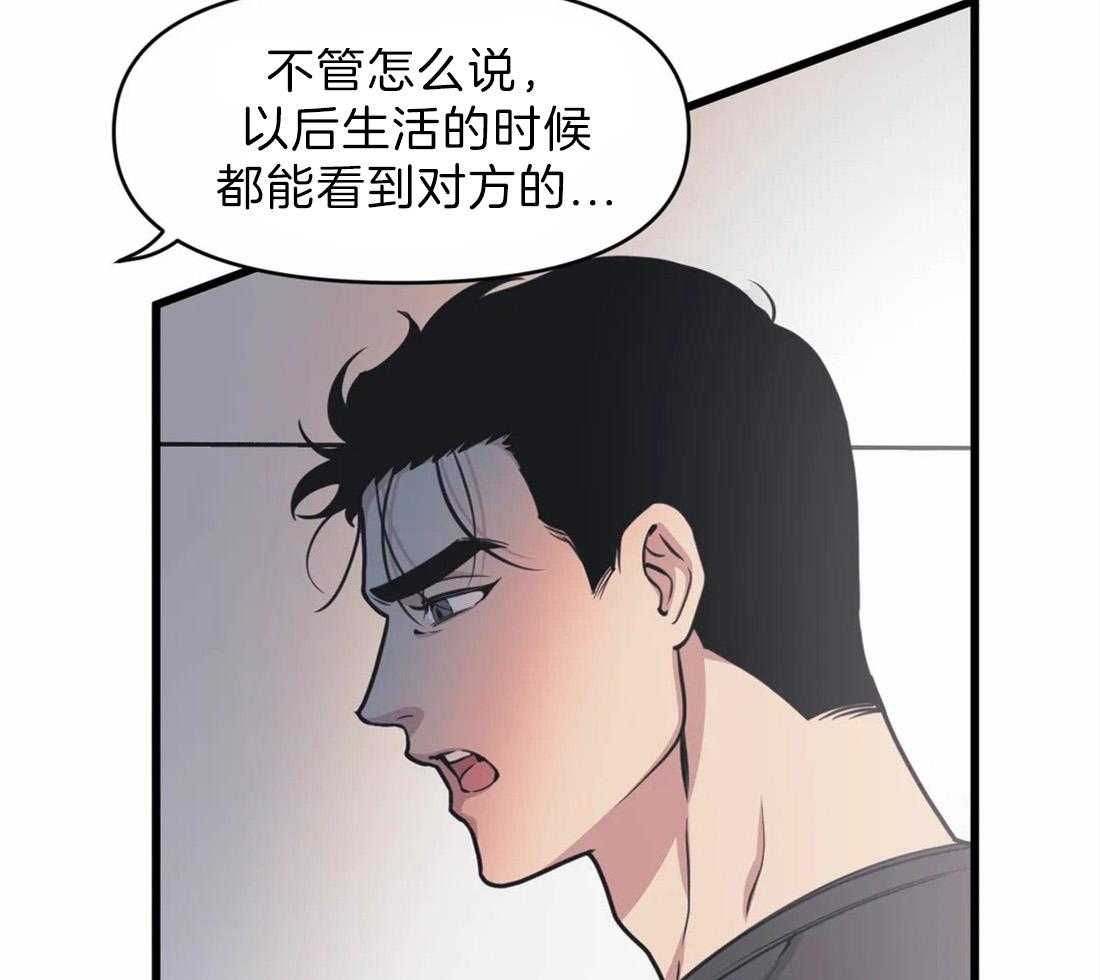 《没有话筒也听得见》第23话 嘴瓢 第43页