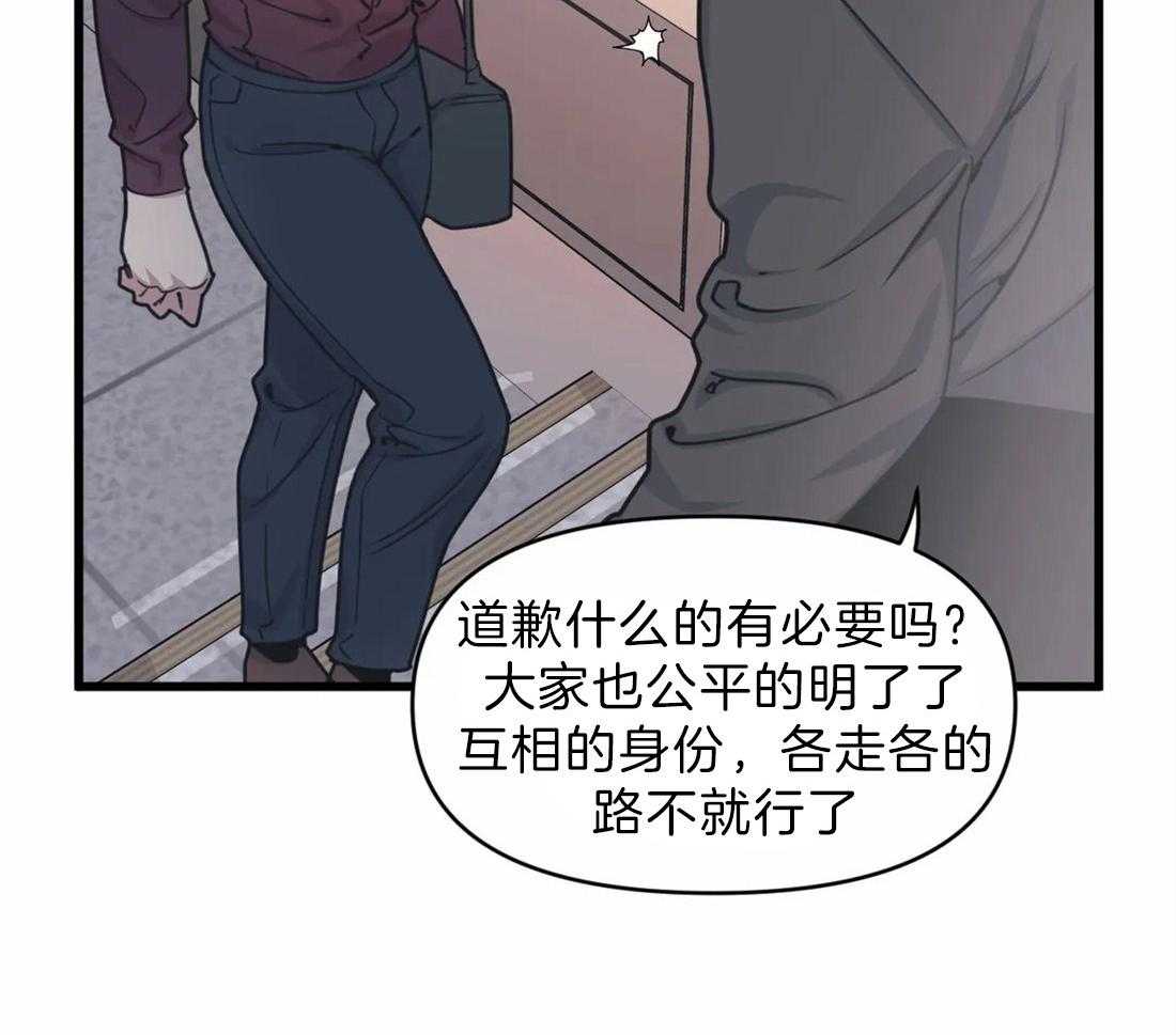 《没有话筒也听得见》第23话 嘴瓢 第46页