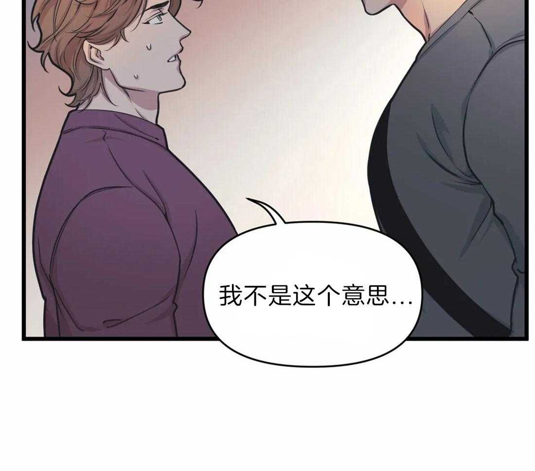 《没有话筒也听得见》第23话 嘴瓢 第56页