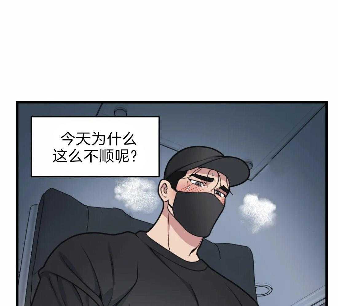 《没有话筒也听得见》第22话 打赏鼓励 第23页