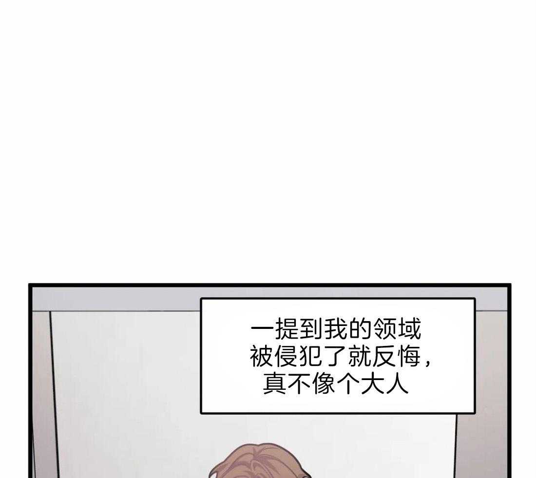 《没有话筒也听得见》第22话 打赏鼓励 第6页