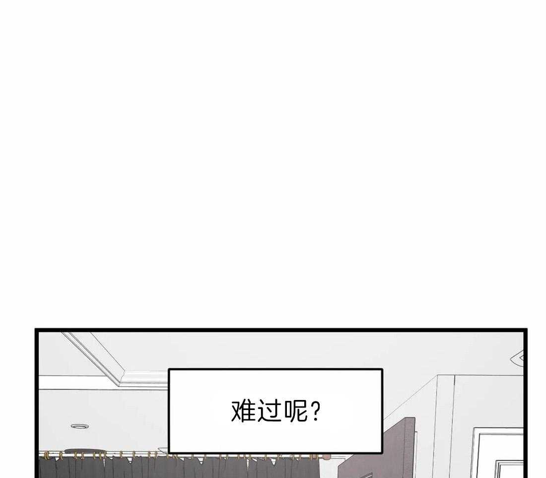 《没有话筒也听得见》第21话 赔偿 第12页
