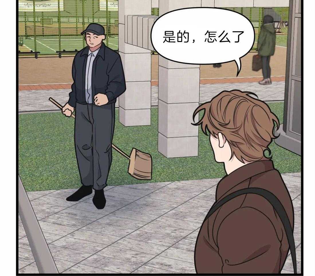 《没有话筒也听得见》第21话 赔偿 第20页