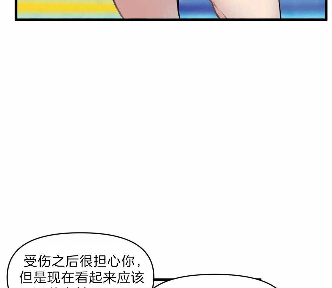 《没有话筒也听得见》第21话 赔偿 第33页