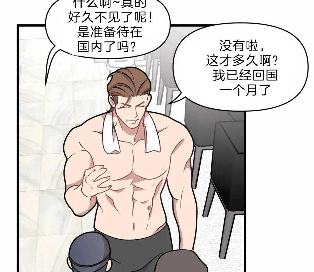 《没有话筒也听得见》第21话 赔偿 第38页