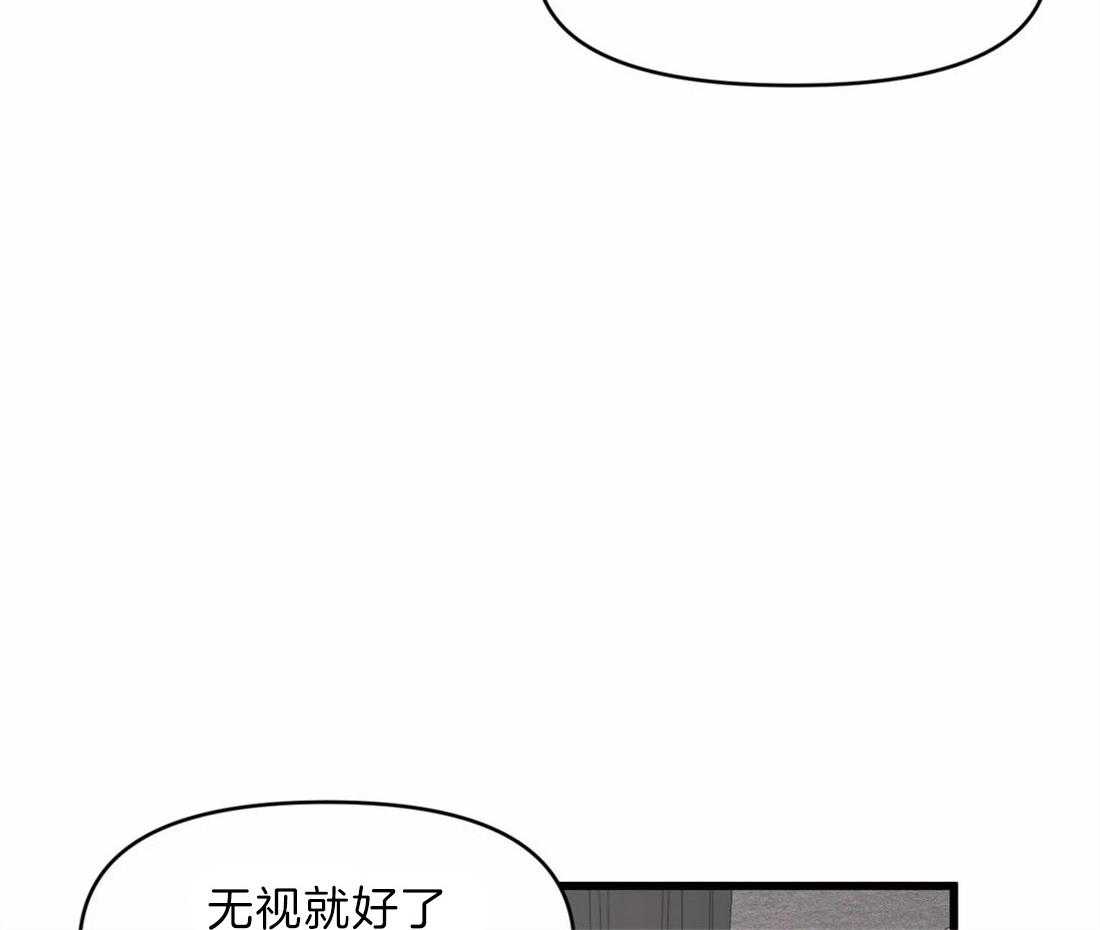 《没有话筒也听得见》第21话 赔偿 第7页