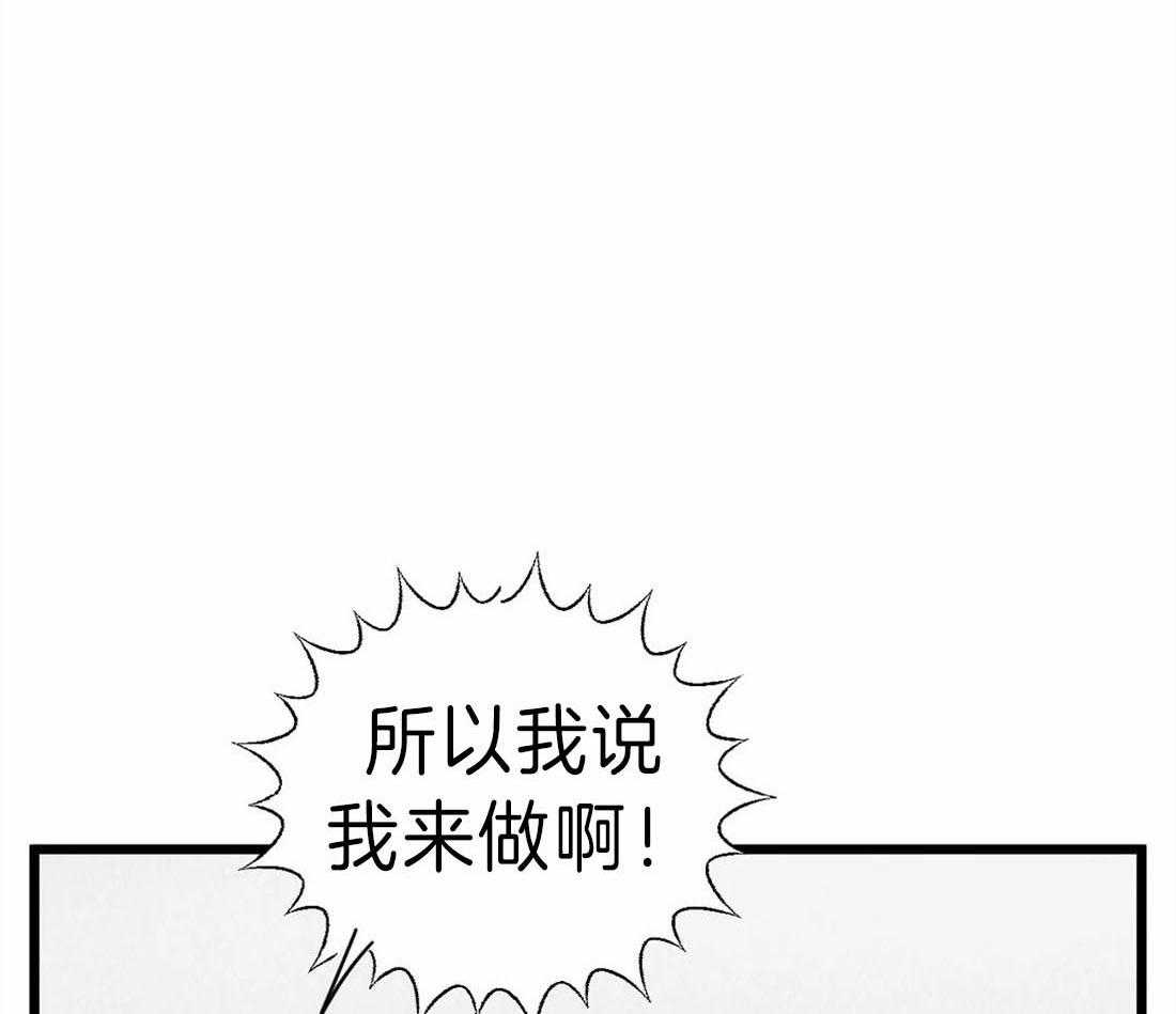 《没有话筒也听得见》第19话 争执 第12页