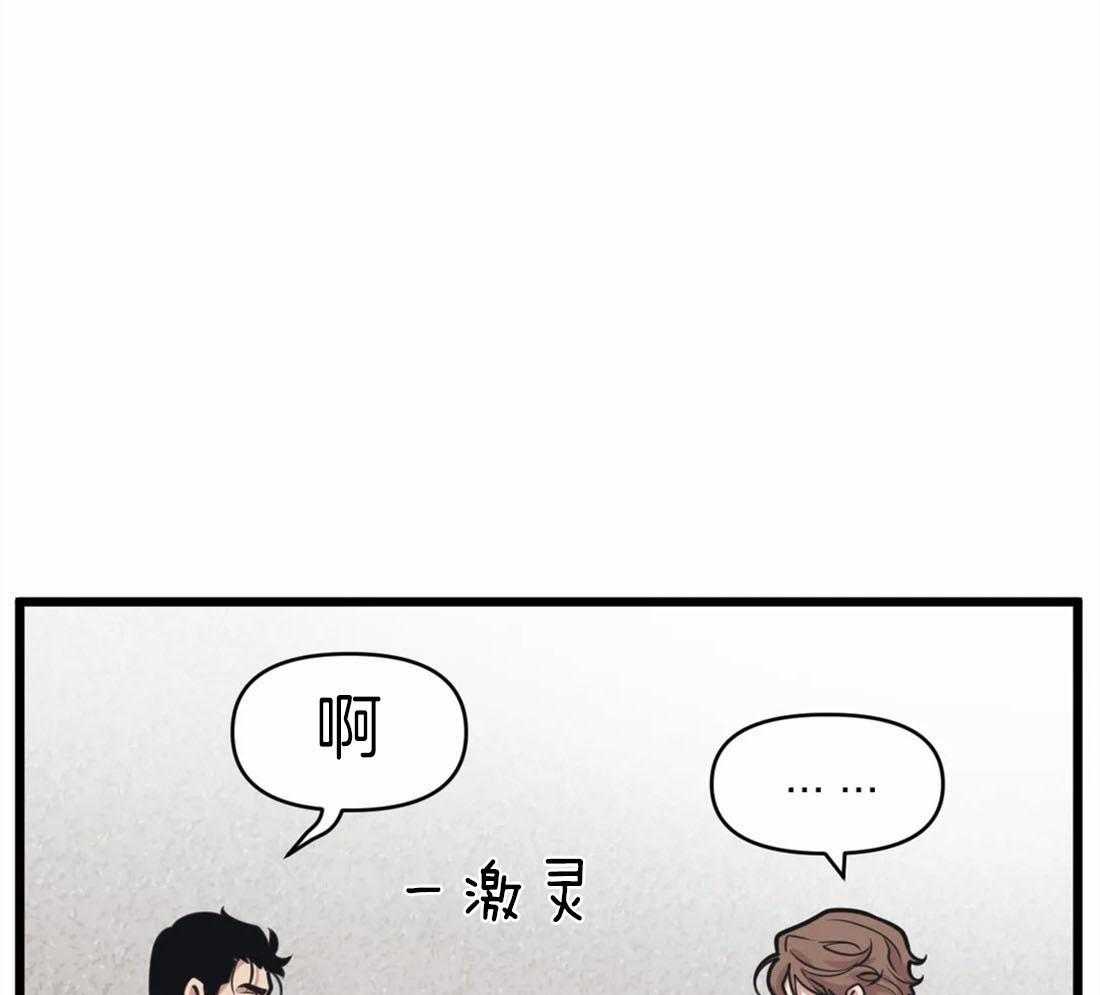 《没有话筒也听得见》第19话 争执 第24页