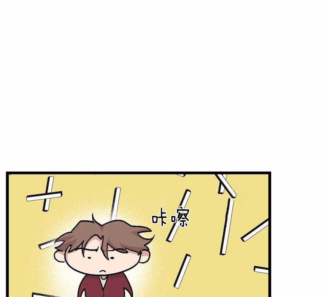 《没有话筒也听得见》第19话 争执 第32页