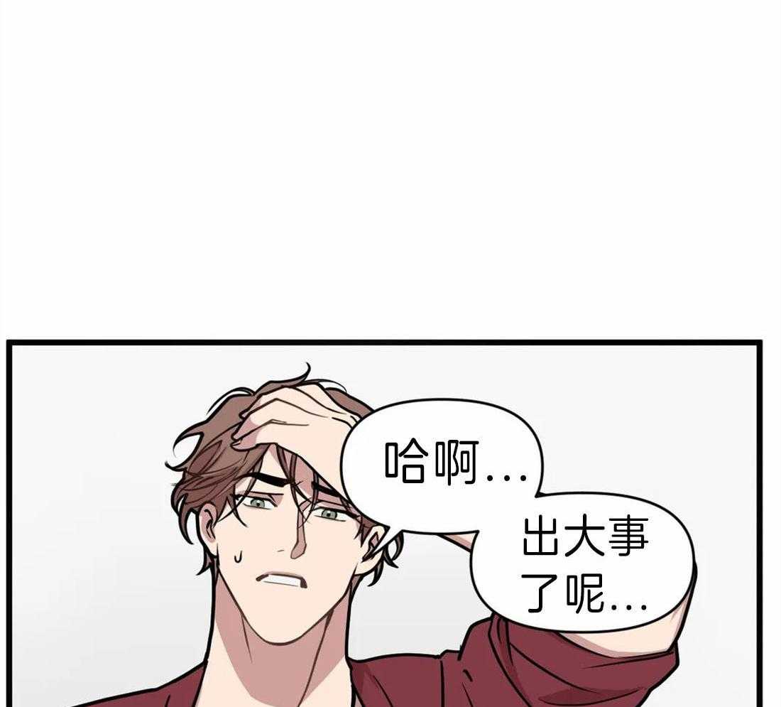《没有话筒也听得见》第19话 争执 第38页