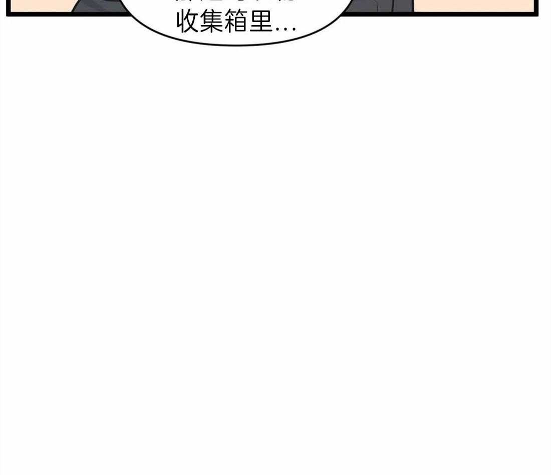 《没有话筒也听得见》第19话 争执 第3页