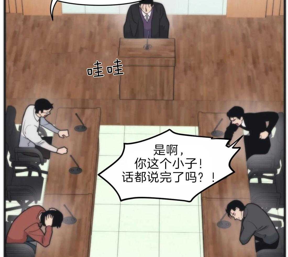 《没有话筒也听得见》第20话 颅内大战 第12页