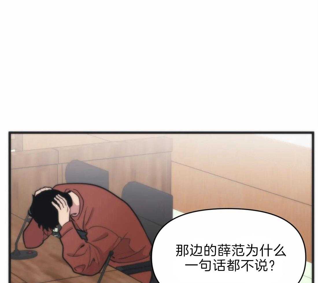 《没有话筒也听得见》第20话 颅内大战 第14页