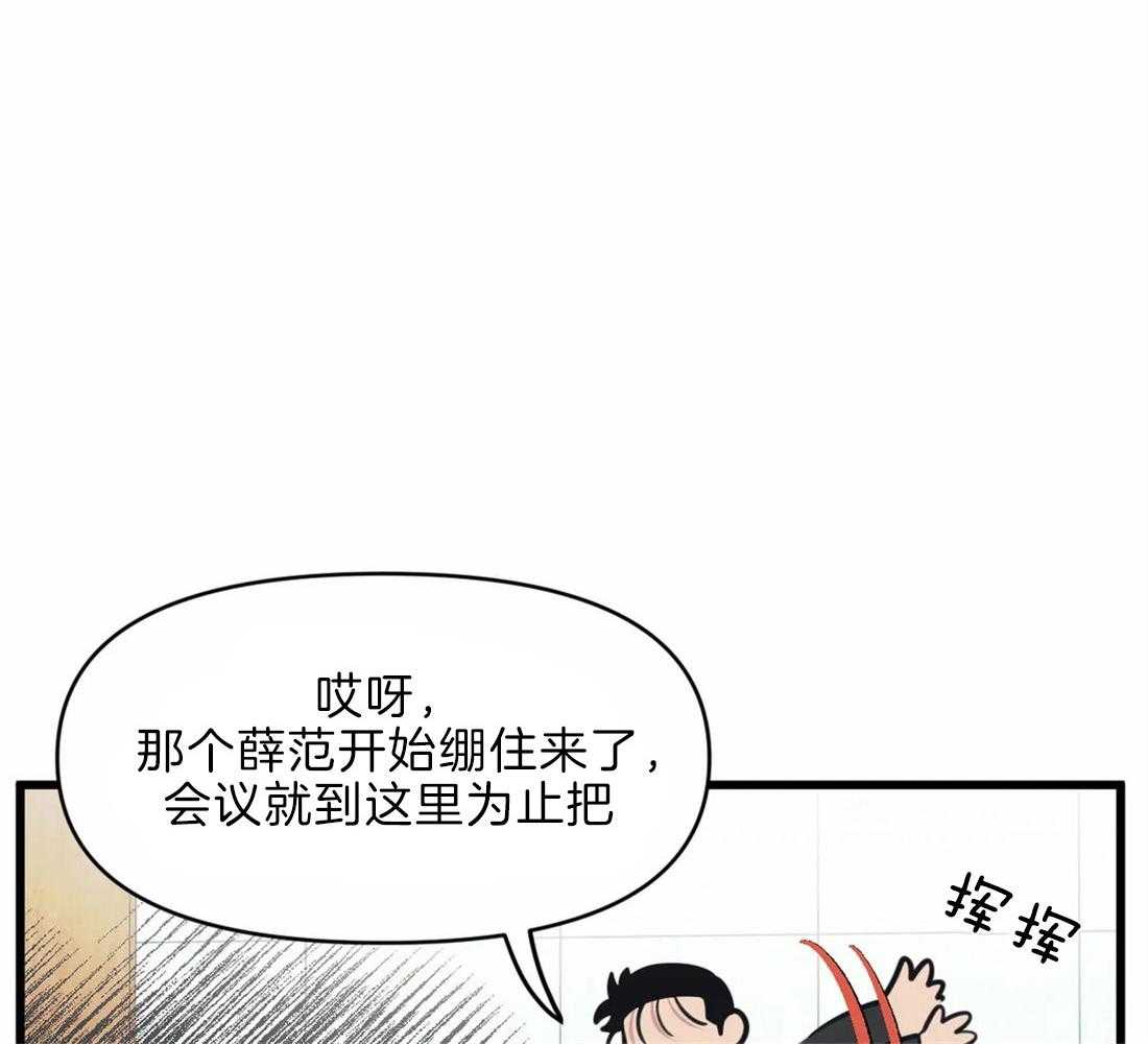 《没有话筒也听得见》第20话 颅内大战 第22页