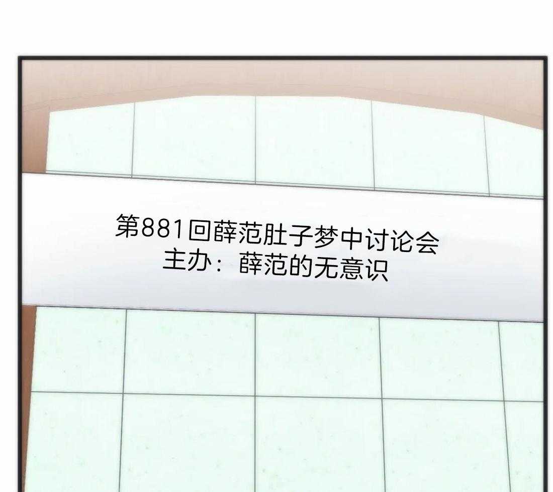《没有话筒也听得见》第20话 颅内大战 第2页