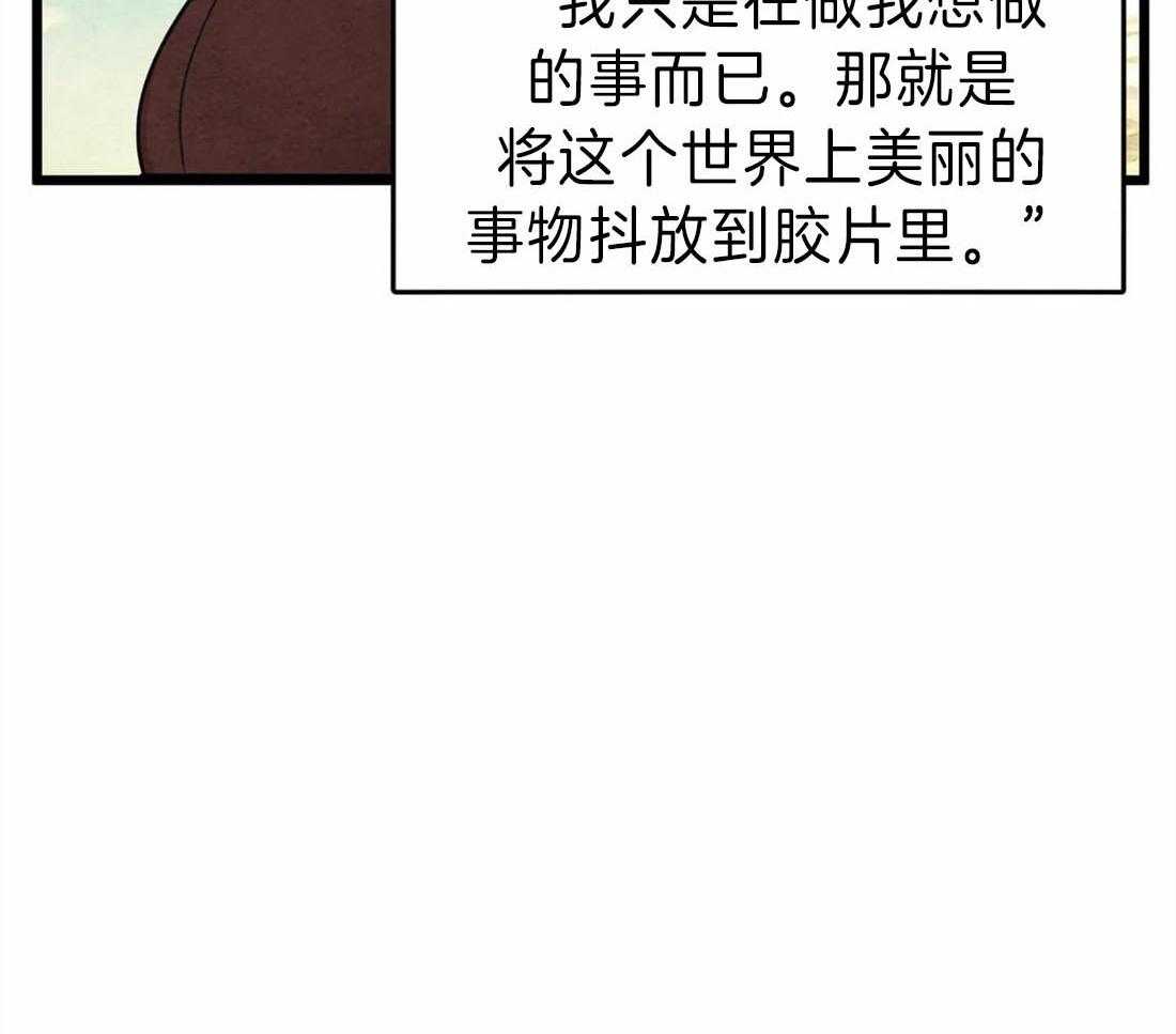 《没有话筒也听得见》第17话 他会是作者吗 第10页