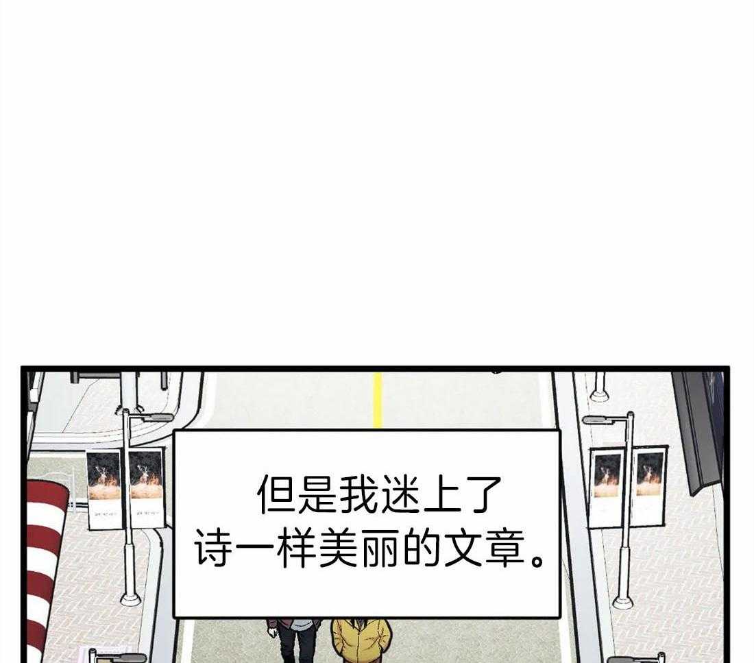 《没有话筒也听得见》第17话 他会是作者吗 第11页