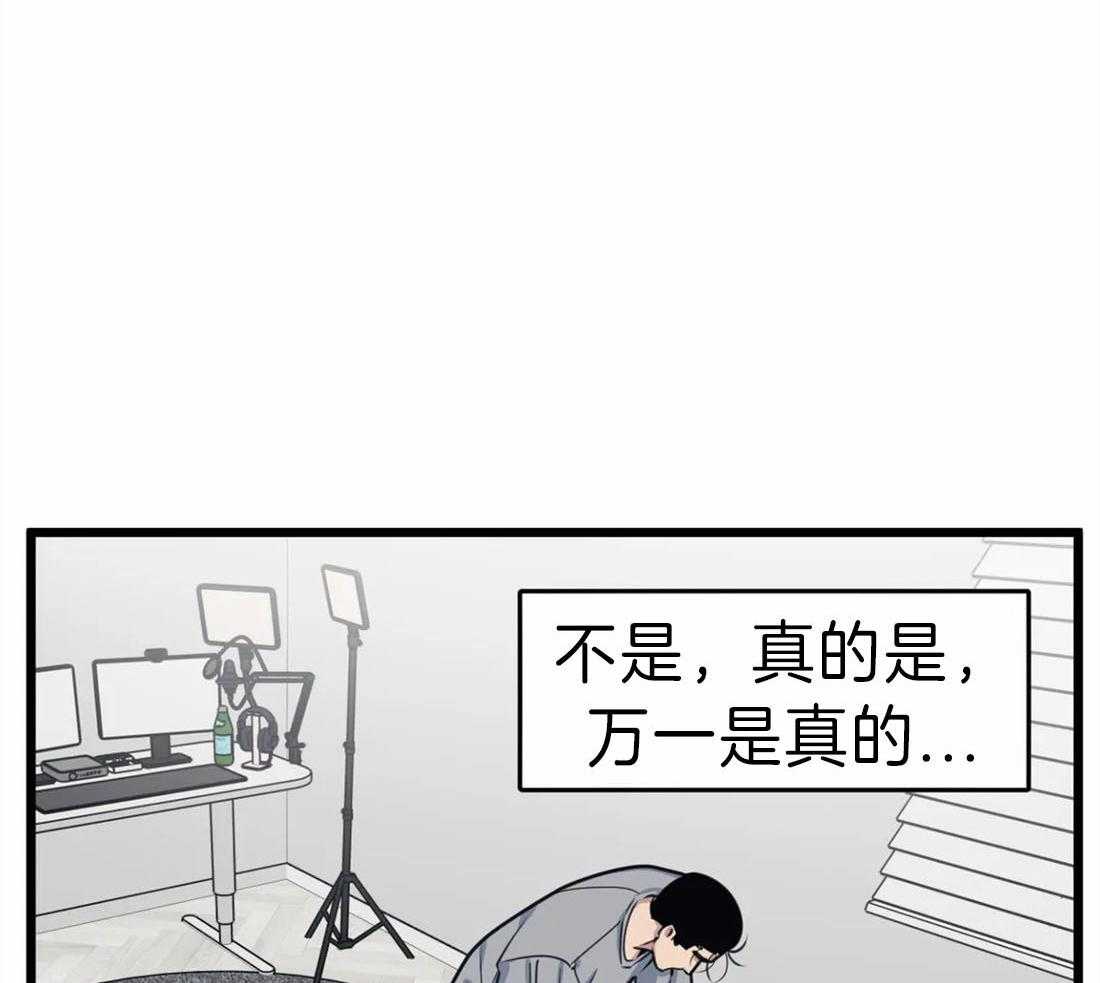 《没有话筒也听得见》第17话 他会是作者吗 第19页