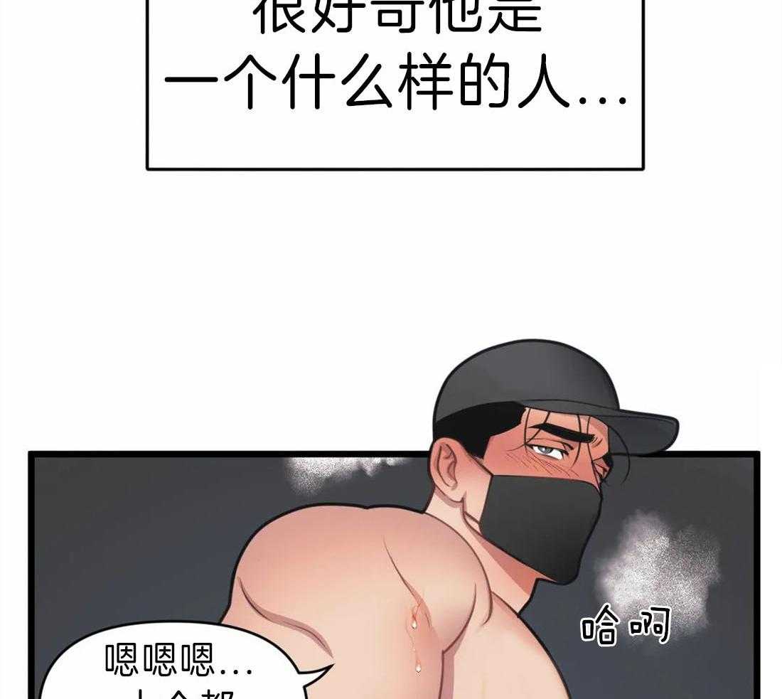 《没有话筒也听得见》第17话 他会是作者吗 第27页