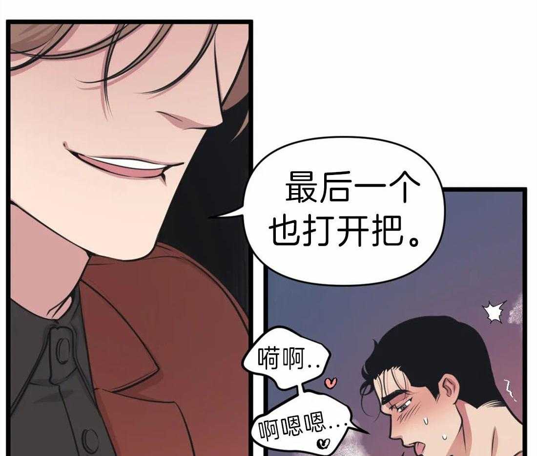 《没有话筒也听得见》第17话 他会是作者吗 第35页