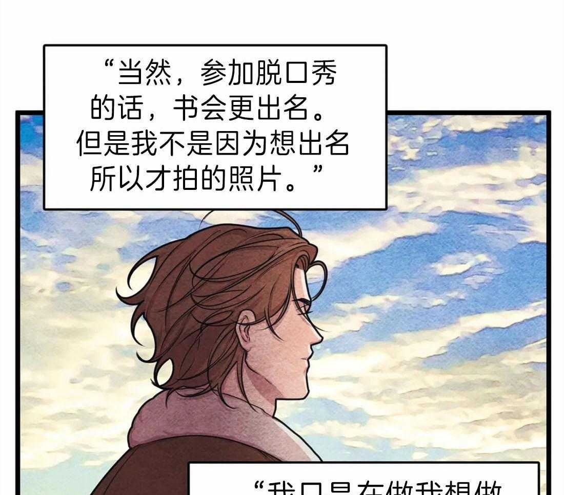 《没有话筒也听得见》第17话 他会是作者吗 第9页