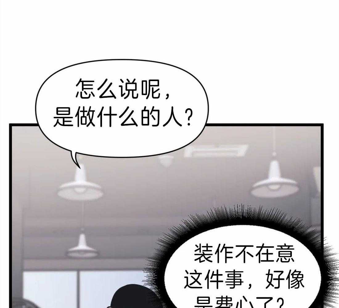 《没有话筒也听得见》第16话 作者本人 第13页