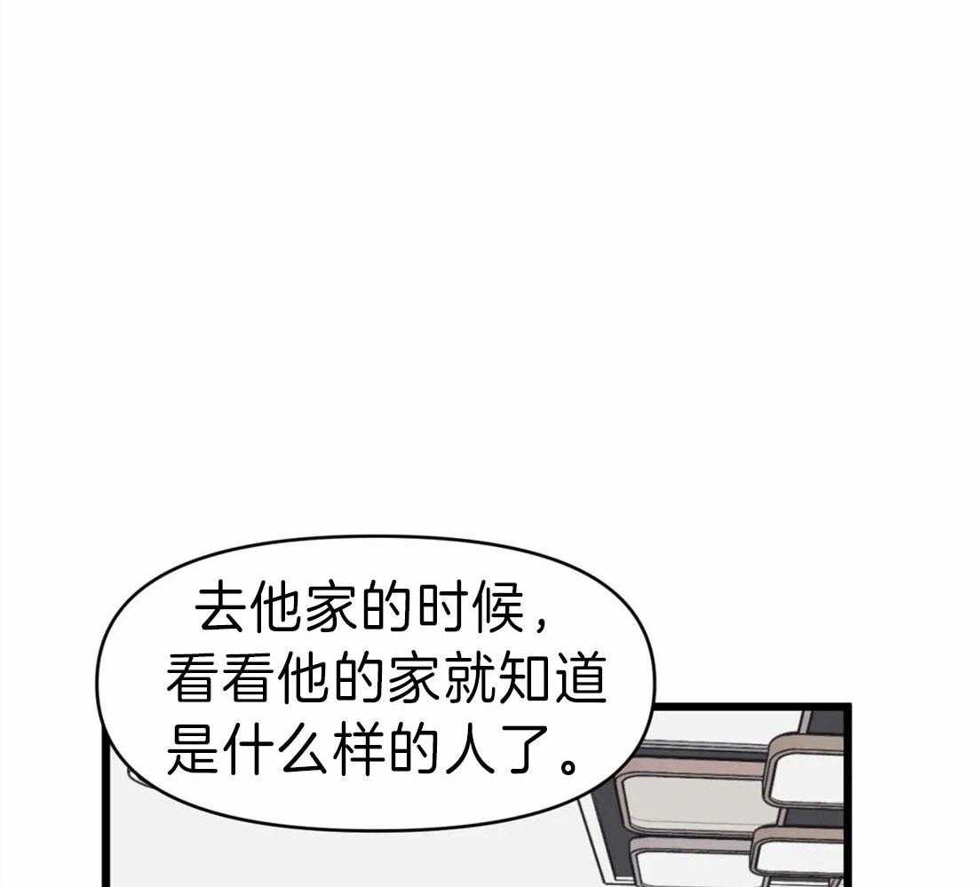 《没有话筒也听得见》第16话 作者本人 第15页