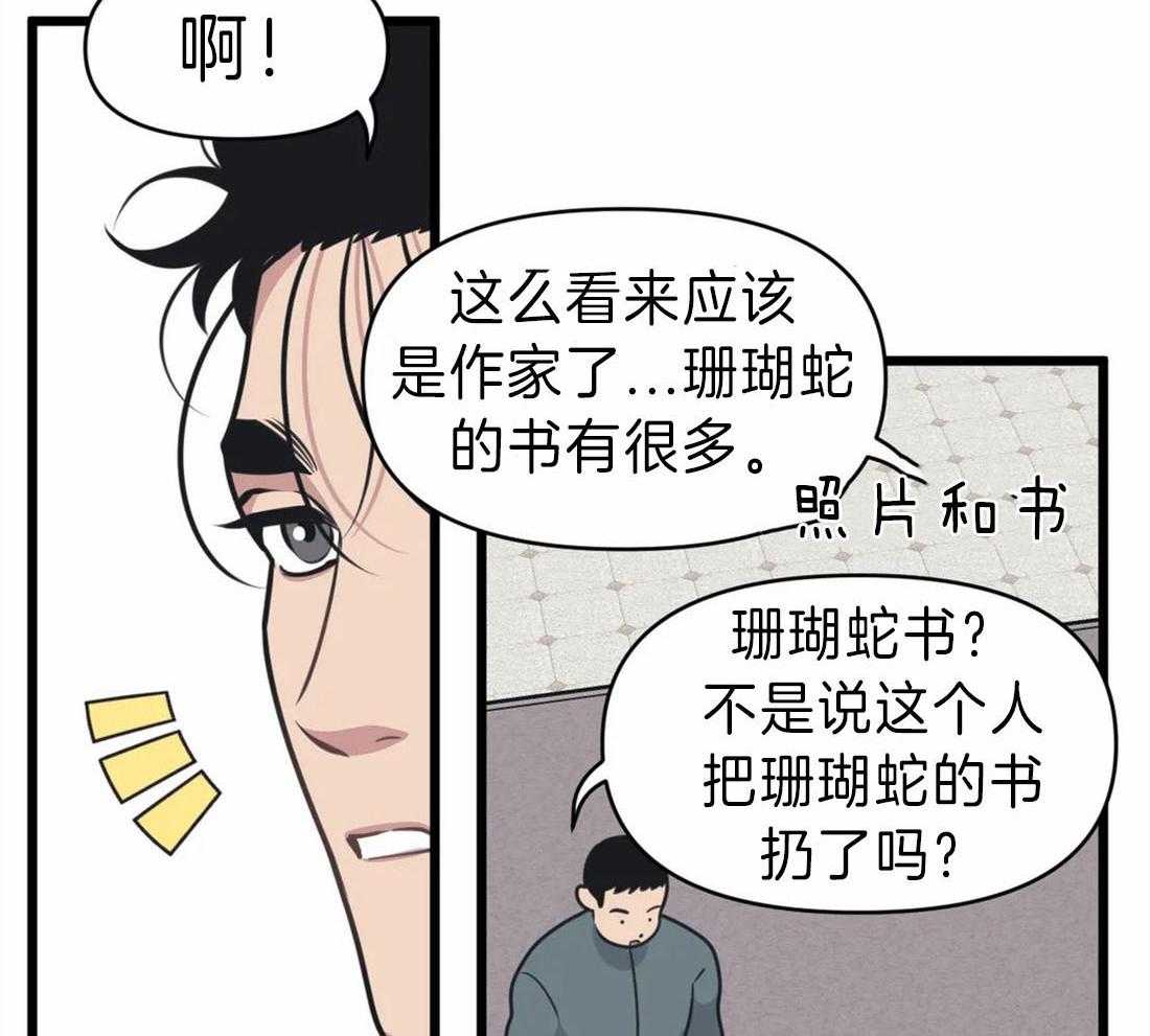 《没有话筒也听得见》第16话 作者本人 第26页