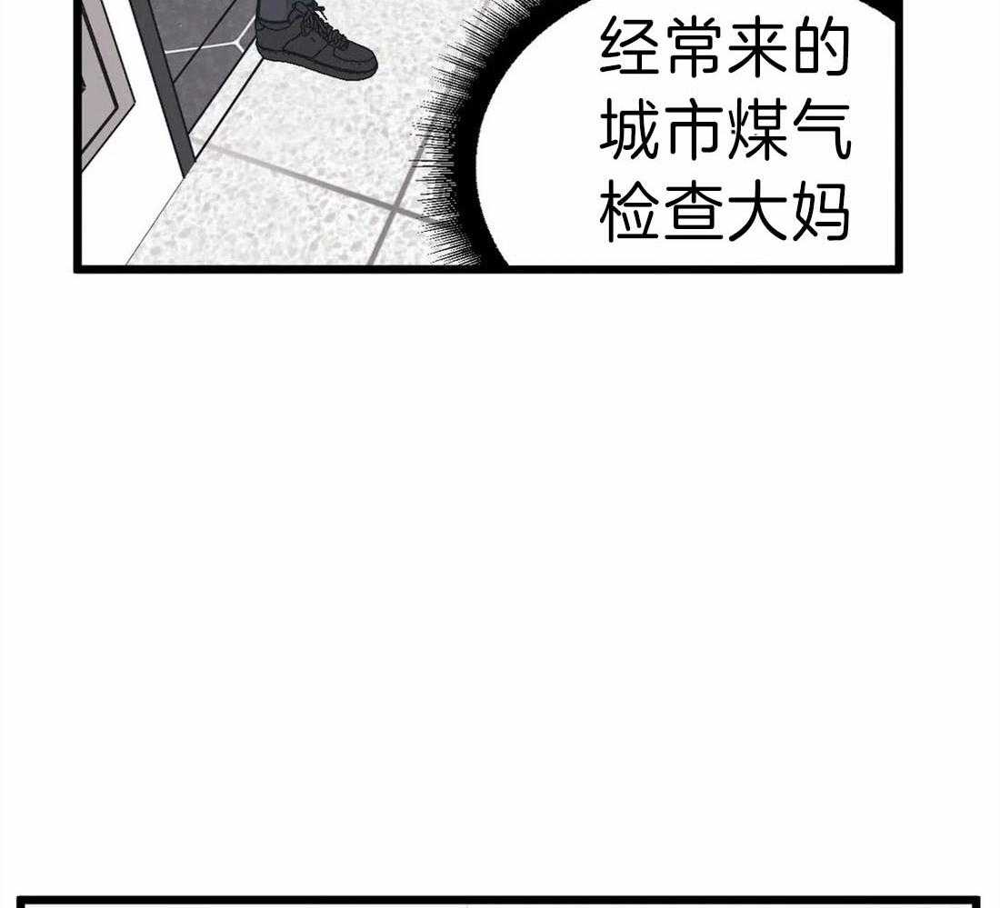 《没有话筒也听得见》第16话 作者本人 第5页