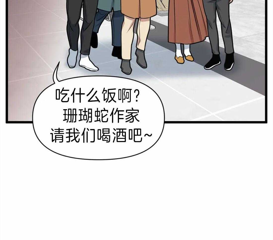 《没有话筒也听得见》第18话 真的在隔壁 第24页