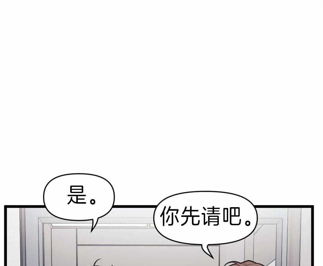 《没有话筒也听得见》第18话 真的在隔壁 第30页